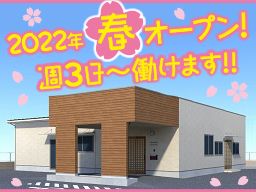 生活介護事業所 色えんぴつ 道 生活介護事業所 色えんぴつ 道