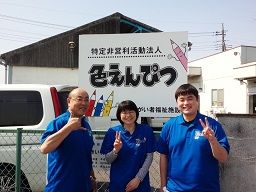 生活介護事業所 色えんぴつ 道 生活介護事業所 色えんぴつ 道