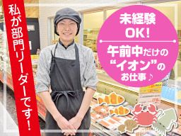イオン常陸大宮店 イオン常陸大宮店