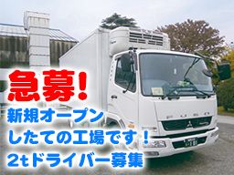 北星運輸 株式会社 北星運輸 株式会社