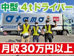 大友ロジスティクスサービス株式会社 京都営業所 大友ロジスティクスサービス株式会社 京都営業所