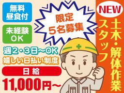 京都市山科区 ひげ ネイル ピアスokのバイト アルバイト パート求人情報 クリエイトバイト