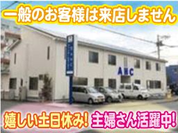 株式会社 AHC 株式会社 AHC