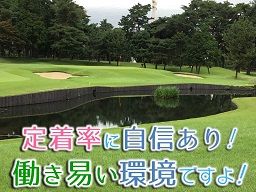 株式会社 日高カントリー倶楽部 株式会社 日高カントリー倶楽部