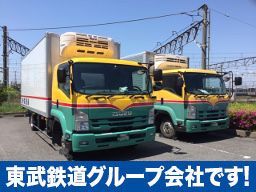 株式会社 埼玉ロジテム 株式会社 埼玉ロジテム