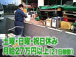 株式会社メイリクサービス 株式会社メイリクサービス