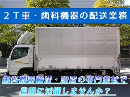 小幡梱包運輸 株式会社 小幡梱包運輸 株式会社