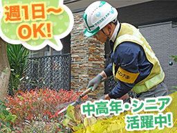 宮部造園土木株式会社 宮部造園土木株式会社