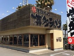 鶴亀堂 春日井店 鶴亀堂 春日井店