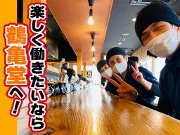 鶴亀堂 安城店 鶴亀堂 安城店