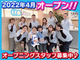 株式会社アルプスケアハート 株式会社アルプスケアハート