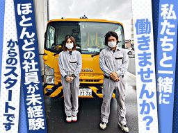 第一カッター興業株式会社 栃木営業所 第一カッター興業株式会社 栃木営業所
