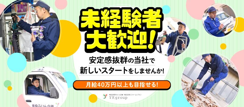 株式会社 ゆふいん企画 株式会社 ゆふいん企画