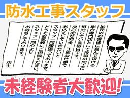 株式会社タジマ建工 株式会社タジマ建工