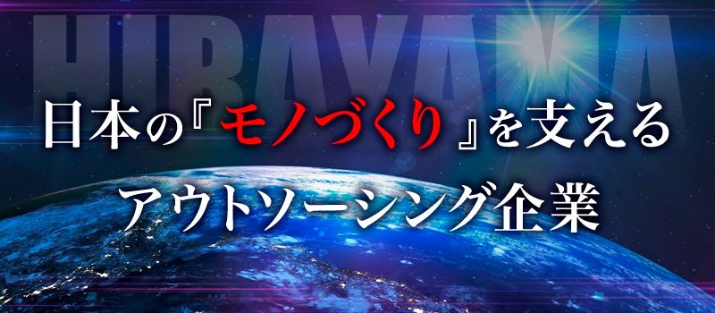 株式会社 平山 富士宮支店 株式会社 平山 富士宮支店