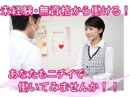 株式会社 ニチイ学館 小倉支店 株式会社 ニチイ学館 小倉支店