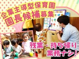 TACかわばた保育園 TACかわばた保育園