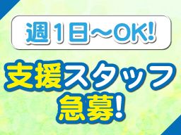 特定非営利活動法人 じょいんと 特定非営利活動法人 じょいんと