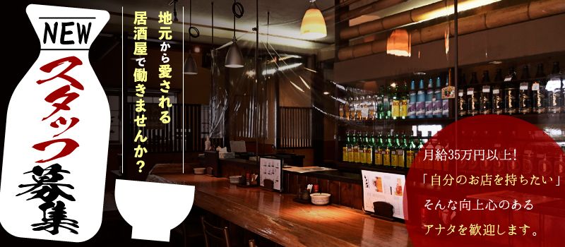 串焼き居酒屋 政(まつり) 串焼き居酒屋 政(まつり)