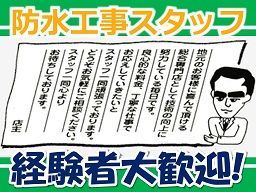 株式会社タジマ建工 株式会社タジマ建工