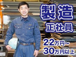 共進鋼業株式会社 共進鋼業株式会社