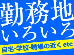 株式会社　フルキャスト　京滋・北陸支社　福井営業課/BJ0101I-7N