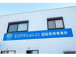 成澤商運有限会社 成澤商運有限会社