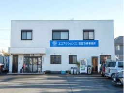 成澤商運有限会社