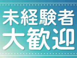 株式会社　フルキャスト　京滋・北陸支社　福井営業課/BJ0101I-7X