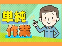 株式会社　フルキャスト　中四国支社　徳島営業課/BJ0101L-7K