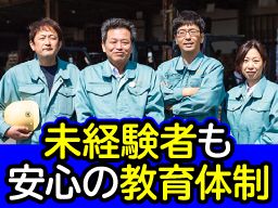 駿遠運送株式会社　磐田支店