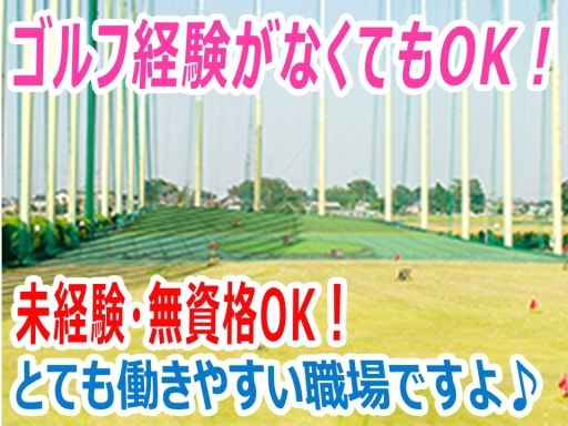 騎西グリーンゴルフ 騎西グリーンゴルフ