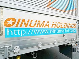 生沼輸送株式会社 生沼輸送株式会社