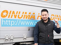 生沼輸送株式会社