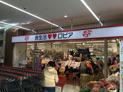 株式会社 神奈川ロピア ノースポート・モール店 株式会社 神奈川ロピア ノースポート・モール店