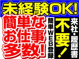 株式会社　フルキャスト　埼玉支社/BJ0101F-ACK