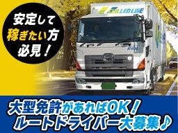 名糖運輸株式会社 浜松営業所 名糖運輸株式会社 浜松営業所