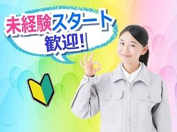 井和工業株式会社 三和工場 井和工業株式会社 三和工場