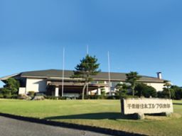 千葉新日本ゴルフ倶楽部 千葉新日本ゴルフ倶楽部