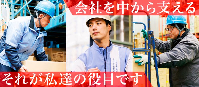 株式会社東日本トランスポート 株式会社東日本トランスポート