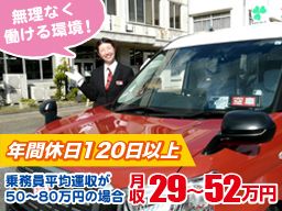 洛陽交運株式会社 / ラクヨータクシー | ヤサカグループ 洛陽交運株式会社 / ラクヨータクシー | ヤサカグループ
