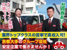 洛陽交運株式会社 / ラクヨータクシー | ヤサカグループ 洛陽交運株式会社 / ラクヨータクシー | ヤサカグループ