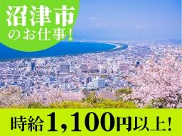 株式会社 イカイアウトソーシング 株式会社 イカイアウトソーシング