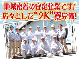 株式会社 トータルアート 株式会社 トータルアート