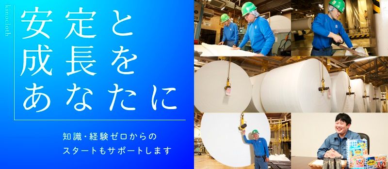 キノクロス加工株式会社 キノクロス加工株式会社
