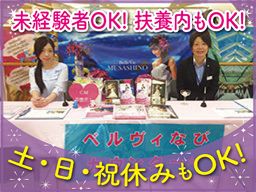 アルファクラブ武蔵野 株式会社 代理店 株式会社 ベルウイング アルファクラブ武蔵野 株式会社 代理店 株式会社 ベルウイング