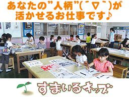 特定非営利活動法人 すまいるキッズ 特定非営利活動法人 すまいるキッズ