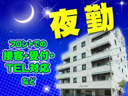 ビジネス ホテルニッコー金沢八景 ビジネス ホテルニッコー金沢八景