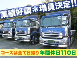 有限会社 京都S・C輸送 有限会社 京都S・C輸送