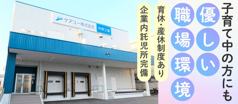ケアユー株式会社 ケアユー株式会社